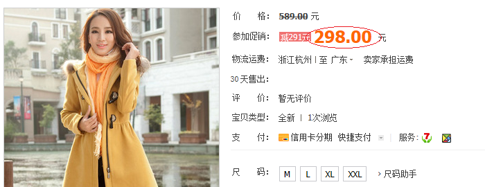 如何利用淘寶打折促銷活動(dòng)吸引搜索流量？
