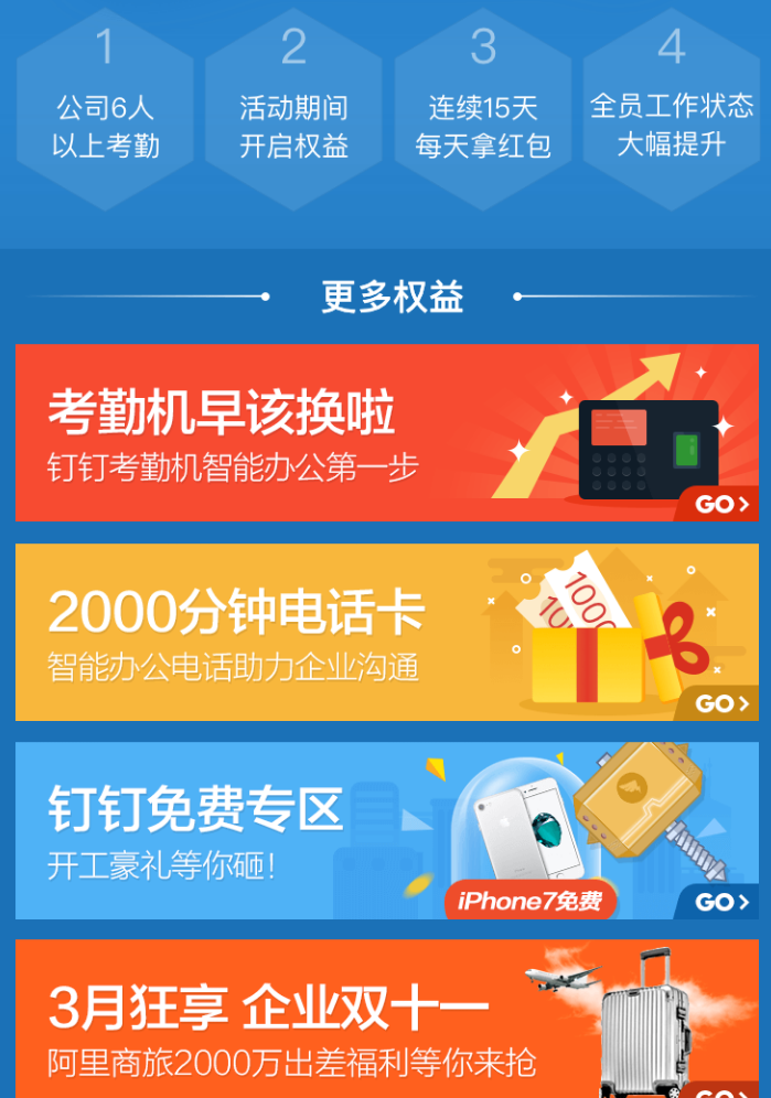 打卡領(lǐng)紅包怎么玩