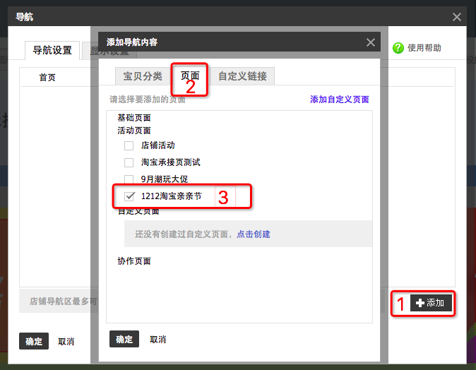 淘寶新勢力周大促承接頁
