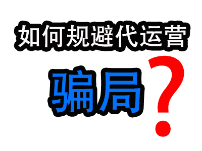 2淘寶代運(yùn)營(yíng)靠譜嗎