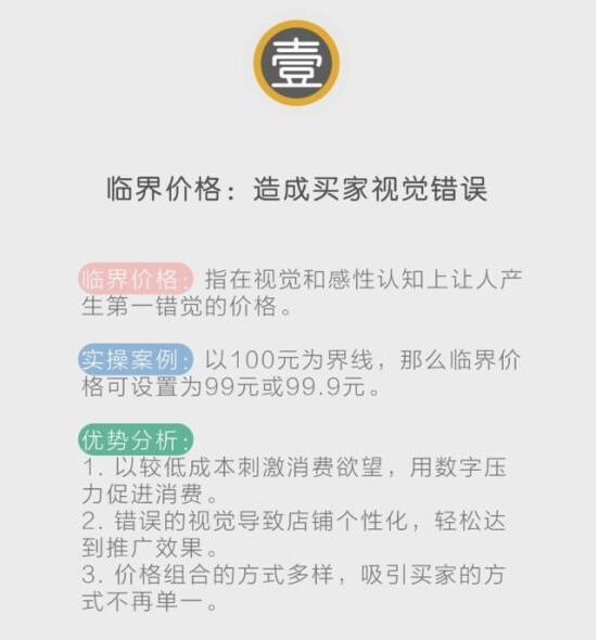 淘寶如何做好促銷(xiāo)活動(dòng)？六招制勝！