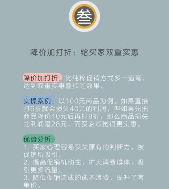 淘寶如何做好促銷(xiāo)活動(dòng)？六招制勝！