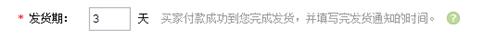 速賣通物流發(fā)貨時間