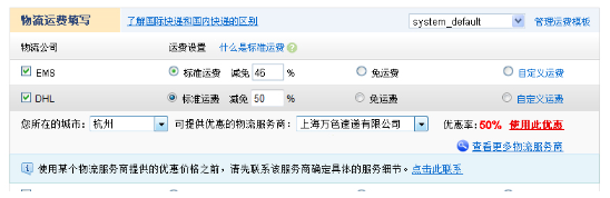 速賣通物流服務(wù)商申請(qǐng)