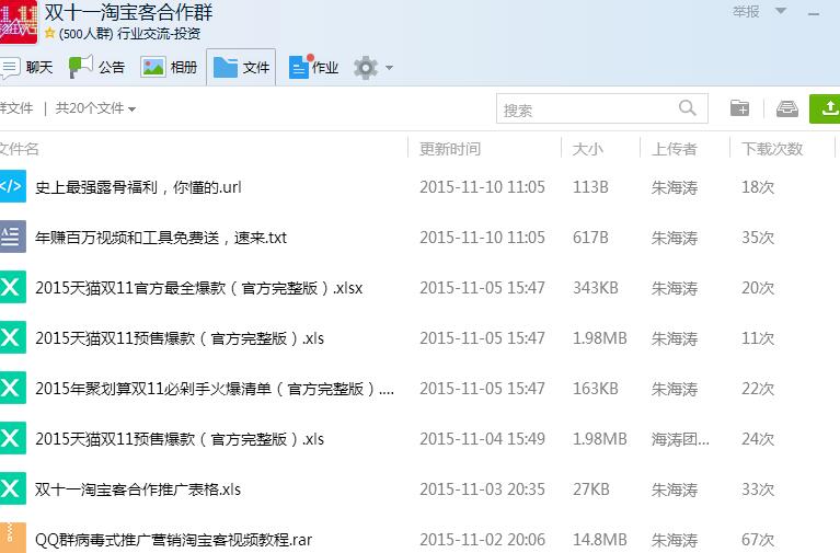 淘寶客qq群怎么做 淘寶客qq群怎么做