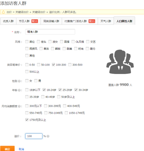 直通車(chē)如何引流