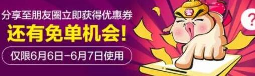 2017年聚劃算66大促怎么玩