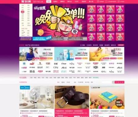聚劃算66大促怎么玩