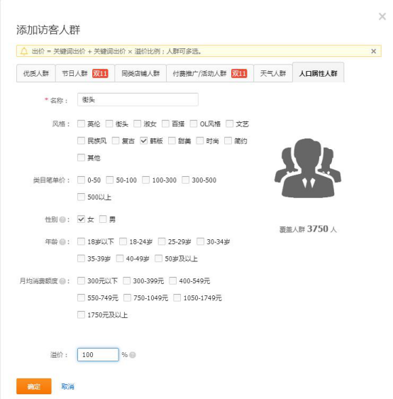 淘寶直通車怎么優(yōu)化帶來(lái)精準(zhǔn)人群？
