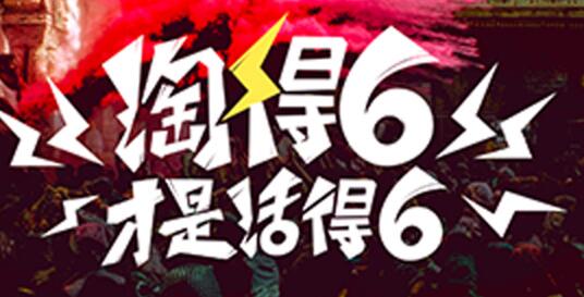 2017年淘寶66大促紅包退款規(guī)則是什么