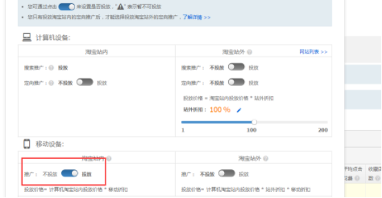 六步教你直通車怎么測(cè)款？