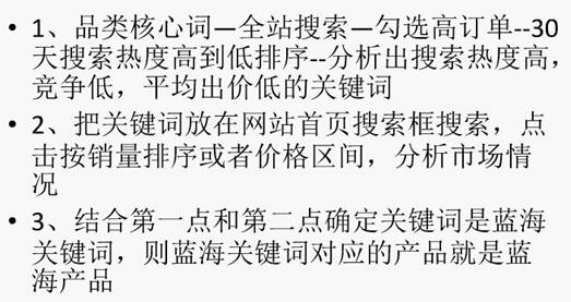 一招教你搞定淘寶藍(lán)海類目選品