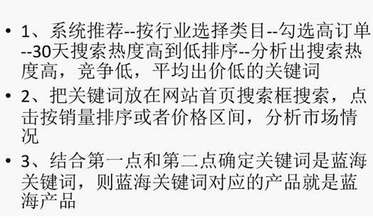 一招教你搞定淘寶藍(lán)海類目選品