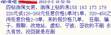 淘寶互補(bǔ)銷量QQ群的操作方法和技巧