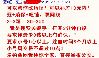 淘寶互補(bǔ)銷量QQ群的操作方法和技巧