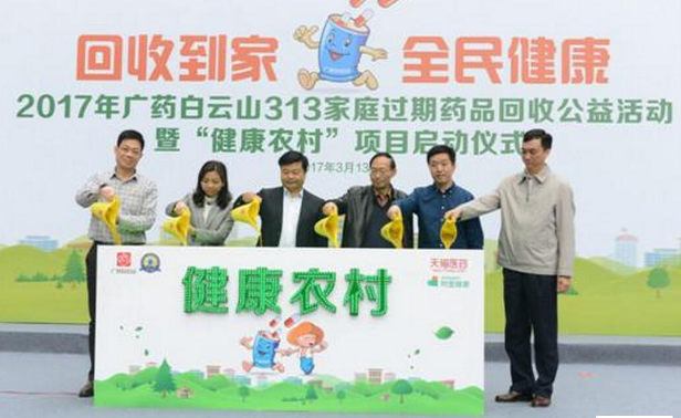 最新：部分農(nóng)村淘寶服務(wù)站可回收過期藥品!