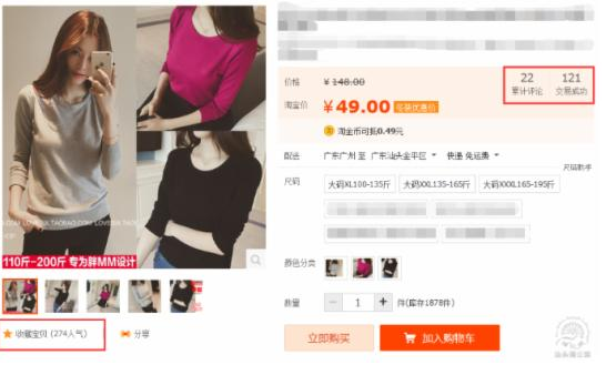新品之道：如何做好淘寶新品優(yōu)化？