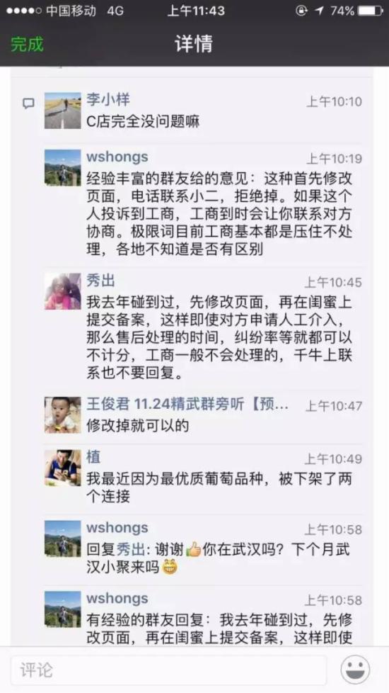 淘寶極限詞被處罰案例