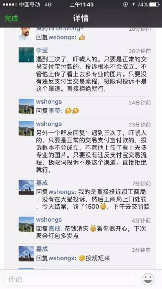 賣家因淘寶極限詞被投訴，你引起注意了嗎？