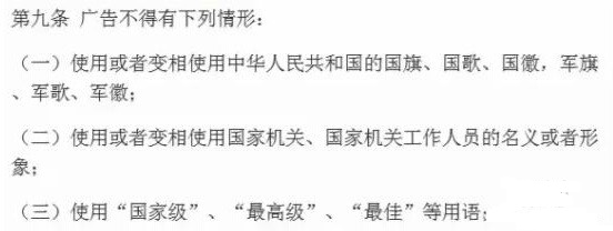 淘寶極限詞有哪些？