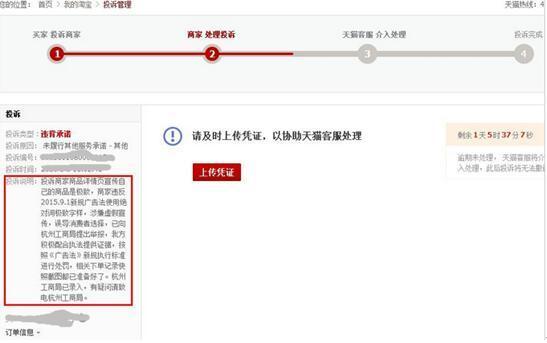 淘寶極限用語(yǔ)敲詐
