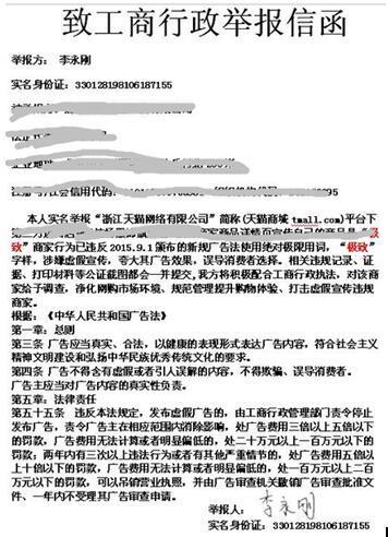 淘寶極限用語(yǔ)敲詐