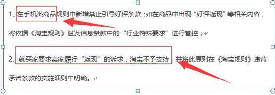 淘寶極限用語(yǔ)敲詐