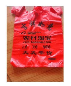 農(nóng)村淘寶運(yùn)營(yíng)怎么賺錢