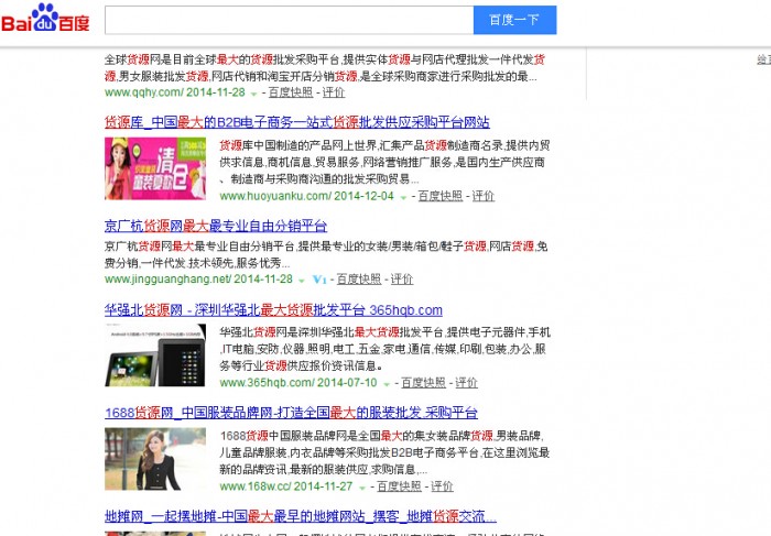 還在使用禁用詞？看看這些淘寶極限詞被處罰案例