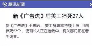 新廣告法極限詞處罰，淘寶賣家請(qǐng)注意！