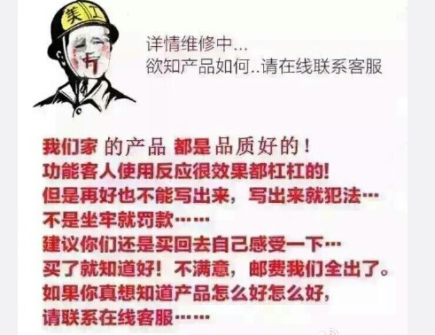 新廣告法極限詞處罰，淘寶賣家請(qǐng)注意！