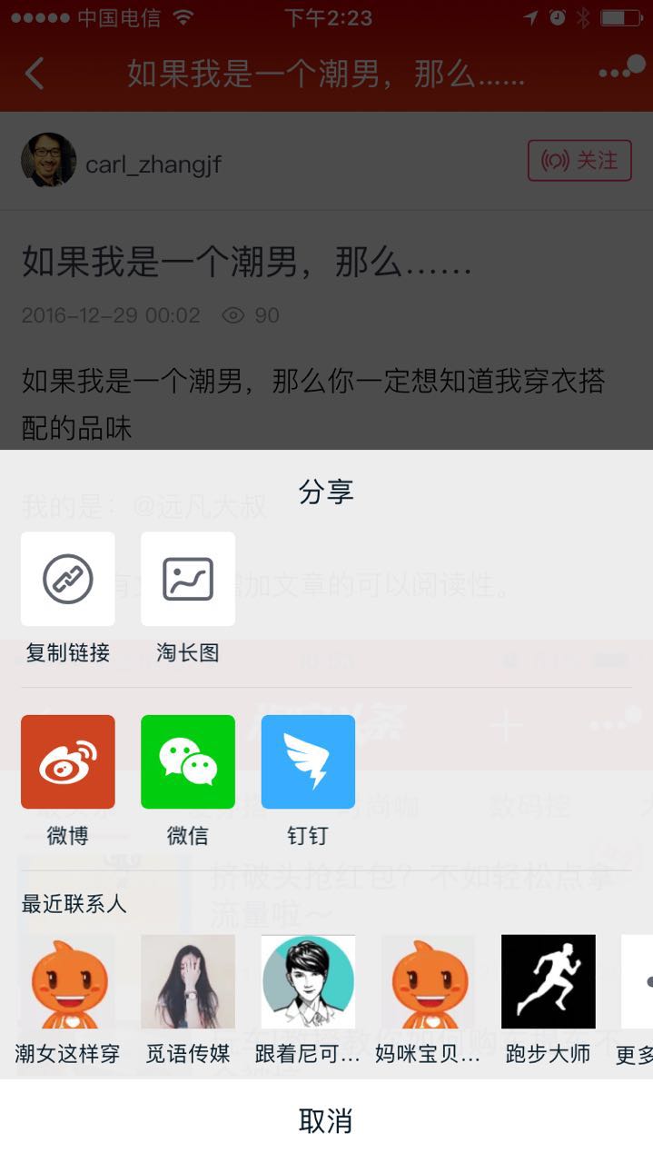 2018新手淘寶達(dá)人怎樣吸粉？