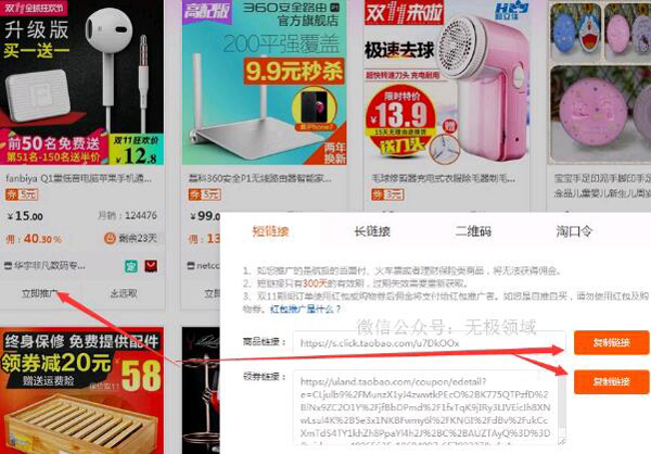 微信淘寶客怎么賺錢 微信淘寶客怎么賺錢