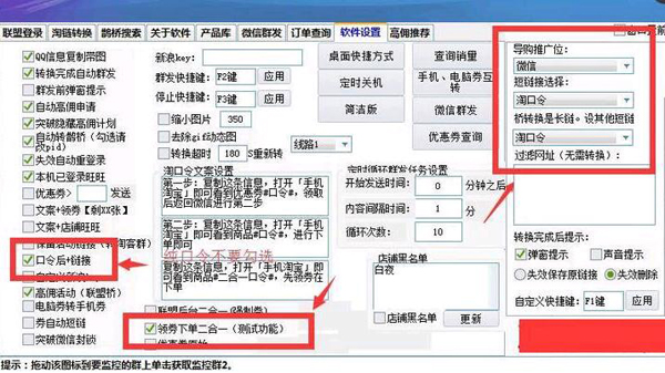 微信淘寶客怎么賺錢 微信淘寶客怎么賺錢