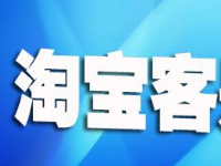 微信淘寶客怎么賺錢(qián)