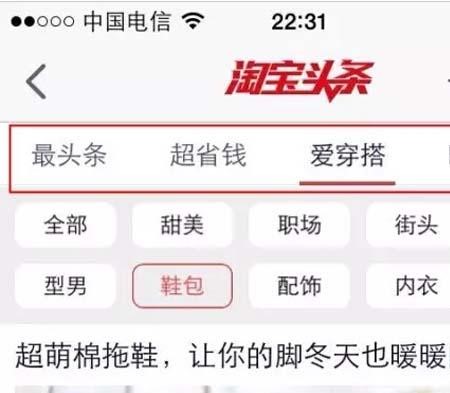 如何入駐淘寶達(dá)人