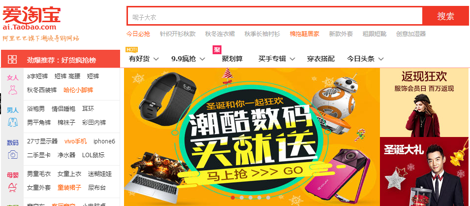淘寶達(dá)人推廣獲取流量