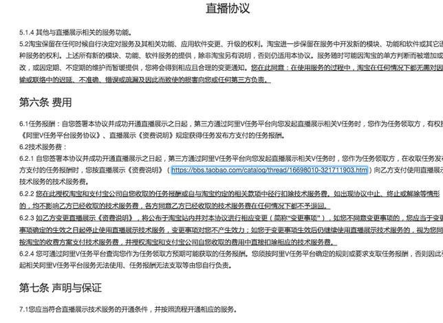 淘寶達人直播掙錢靠什么?