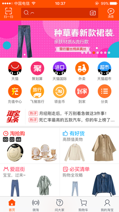 淘寶直播如何購買.PNG