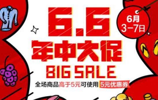 2017淘寶66大促報名時間及報名規(guī)則