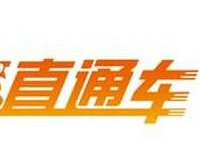 速賣通直通車推廣計劃設置