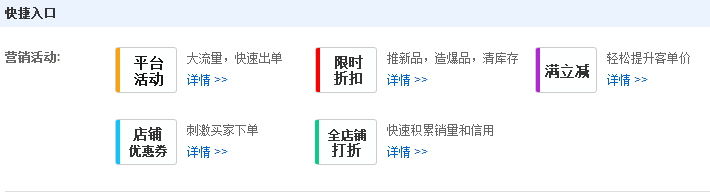 速賣通直通車怎么開 速賣通直通車怎么開