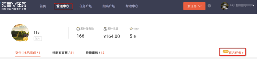 淘寶達(dá)人官方