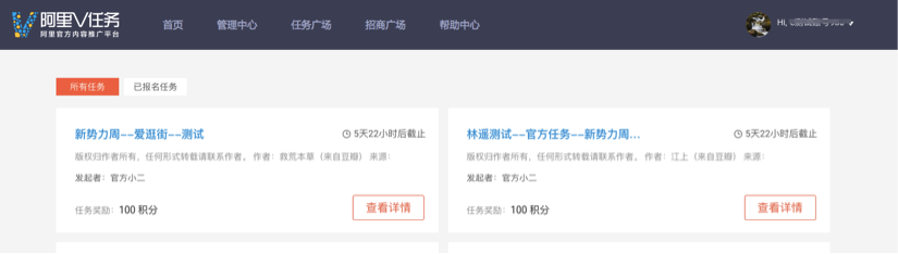 淘寶達(dá)人官方