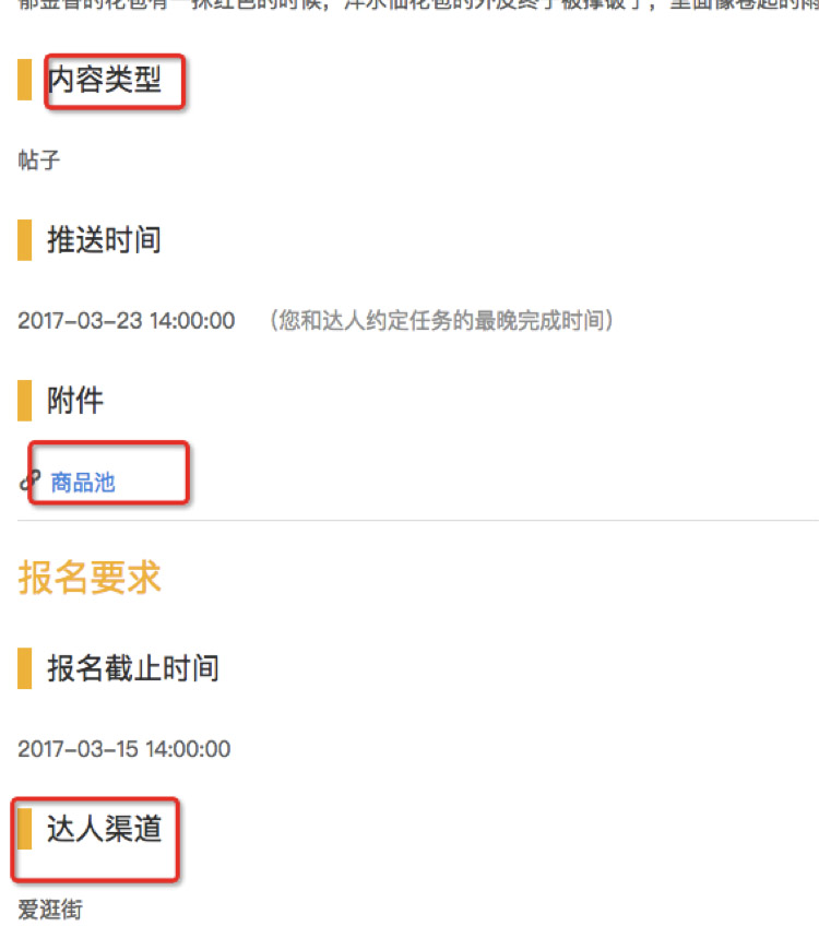 淘寶達(dá)人官方