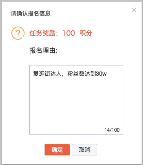 淘寶達(dá)人官方