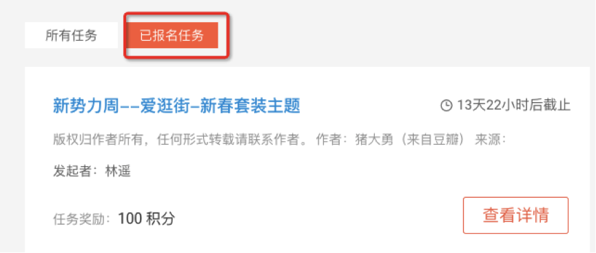 淘寶達(dá)人任務(wù)