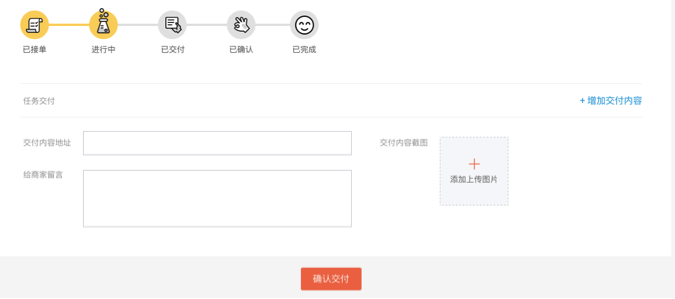 淘寶達(dá)人任務(wù)