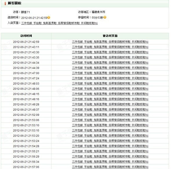 直通車被人惡意點擊，淘寶是如何處理的？