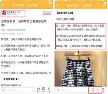 淘寶達(dá)人活躍度怎么看